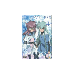 Loveless 4 アニメーション ba 2158 バンダイビジュアル 音楽 映像ソフト 販売 通販 ジョーシン ディスクピア Loveless 4 アニメーション ba 2158 バンダイビジュアル 音楽 映像ソフト 販売 通販 ジョーシン ディスクピア