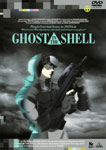 EMOTION the Best GHOST IN THE SHELL/攻殻機動隊