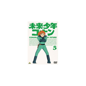 未来少年コナン 5|アニメーション|BCBA-3757