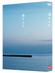 海のふた (特装限定版) [DVD] 海のふた〈特装限定版〉 | 菊池亜希子 | BCBJ-4749 | バンダイ
