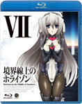 境界線上のホライゾン VII | アニメーション | BCXA-0396