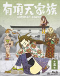 Amazon.co.jp: 有頂天家族 (The Eccentric Family) 第五巻 (vol