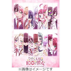 君のことが大大大大大好きな100人の彼女 第3期 5(特装限定版