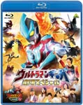 ウルトラマンギンガ 劇場スペシャル<同時収録>大怪獣ラッシュ