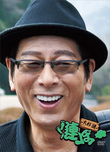 大杉漣の漣ぽっ」スペシャルDVD-BOX | 大杉漣 | BFBA-00066 | BS