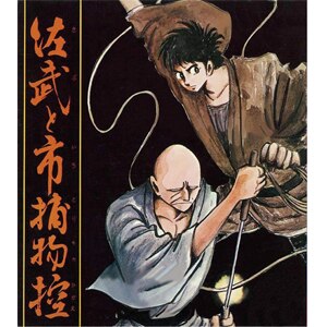 想い出のアニメライブラリー 第11集 佐武と市捕物控 DVD-BOX デジタル 