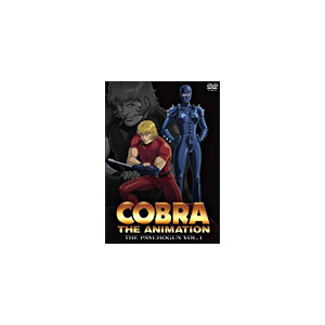 コブラ ザ サイコガン Vol 1 特別版 アニメーション Biba 7681 ハピネット 音楽 映像ソフト 販売 通販 ジョーシン ディスクピア コブラ ザ サイコガン Vol 1 特別版 アニメーション Biba 7681 ハピネット 音楽 映像ソフト 販売 通販 ジョーシン ディスクピア