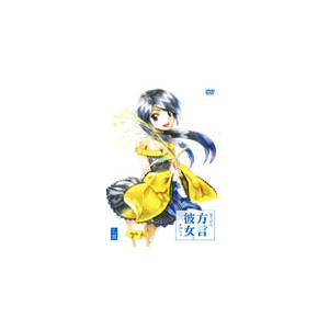 方言彼女 乙盤 Tvバラエティ Bibe 8050 是空 音楽 映像ソフト 販売 通販 ジョーシン ディスクピア 方言彼女 乙盤 Tvバラエティ Bibe 8050 是空 音楽 映像ソフト 販売 通販 ジョーシン ディスクピア