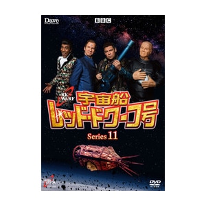 宇宙船レッド・ドワーフ号 シリーズ11【DVD】 | クレイグ