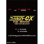�Q�[���Z���^�[CX THE MOVIE 1986 �}�C�e�B�{���W���b�N|�L��W��|BIBJ-2651
