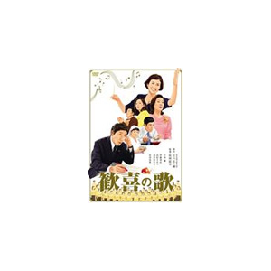 歓喜の歌 小林薫 Bibj 7659 ハピネット 音楽 映像ソフト 販売 通販 ジョーシン ディスクピア 歓喜の歌 小林薫 Bibj 7659 ハピネット 音楽 映像ソフト 販売 通販 ジョーシン ディスクピア