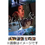 Amazon.co.jp: 生きてるだけで、愛。 通常版 [Blu-ray] : 趣里