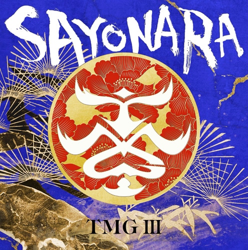 Joshinオリジナル特典付]TMG III SAYONARA(初回限定盤)【CD+Blu-ray