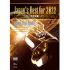 Japan's Best for 2022 ���w�Z�� ��70��S���{���t�y�R���N�[���S����� �yDVD�z  �I���j�o�X