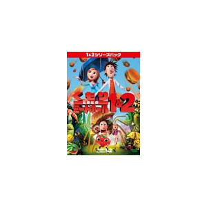 くもりときどきミートボール 1 2パック アニメーション Bpdh 748 ソニー ピクチャーズ エンタテインメント 音楽 映像ソフト 販売 通販 ジョーシン ディスクピア くもりときどきミートボール 1 2パック アニメーション Bpdh 748 ソニー ピクチャーズ エンタテインメント 音楽 映像ソフト 販売 通販 ジョーシン ディスクピア
