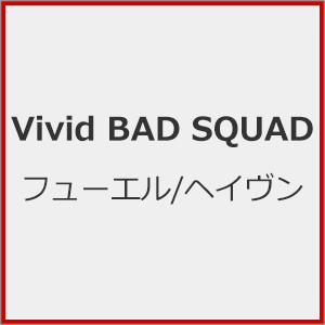 [撅Tt]t[G/wC  Vivid BAD SQUAD