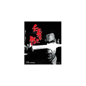 仁義なき戦い 菅原文太 Bstd 026 東映ビデオ 音楽 映像ソフト 販売 通販 ジョーシン ディスクピア 仁義なき戦い 菅原文太 Bstd 026 東映ビデオ 音楽 映像ソフト 販売 通販 ジョーシン ディスクピア