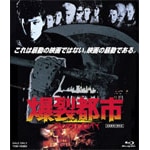 �����s�s BURST CITY|�w���F��|BSTD-02481