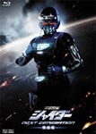 宇宙刑事シャイダー NEXT GENERATION 焼結版 | 岩永洋昭 | BSTD