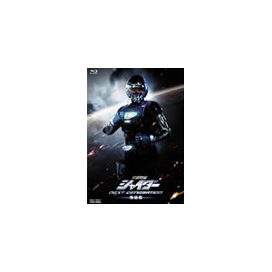 宇宙刑事シャイダー Next Generation 焼結版 岩永洋昭 Bstd 東映ビデオ 音楽 映像ソフト 販売 通販 ジョーシン ディスクピア