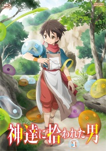 神達に拾われた男 VOL.1