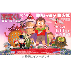 ��������(1989)HD���}�X�^�[ Blu-ray BOX(���񐶎Y����)  �A�j���[�V����