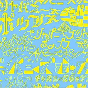 ジャパニーズポップス(通常盤)