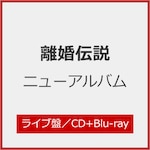 [�撅���T�t]�t�@�[�X�g�L�X(���C�u��)�yCD+Blu-ray�z|�����`��|BVCL-1570/1     