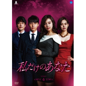 ̂Ȃ DVD-BOX4|\EWFq|BWD-2748