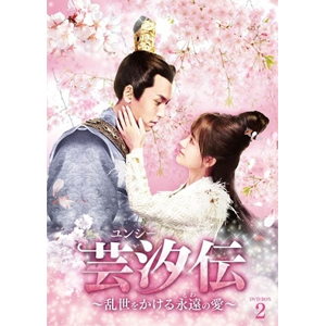 �|��<�����V�[>�` �`������������i���̈��` DVD-BOX2  �W���[�E�W���C�[