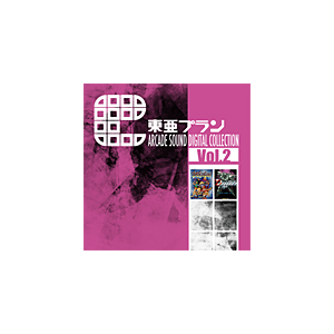 v ARCADE SOUND DIGITAL COLLECTION Vol.2  Q[ETg