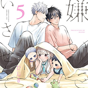 ドラマCD「嫌いじゃないけど」シリーズ5作品 特典CD付10枚セット