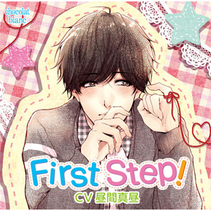 First Step! | 昼間真昼 | CHBL-009 | chocolat blanc | Joshin web 