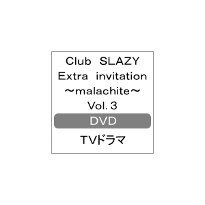 Club SLAZY Extra invitation `malachite` Vol.3|cT|CLIE-18123