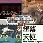 彩京 ARCADE SOUND DIGITAL COLLECTION Vol.5|ゲーム・サントラ|CLRC-10015