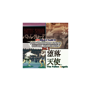 ʋ ARCADE SOUND DIGITAL COLLECTION Vol.5  Q[ETg