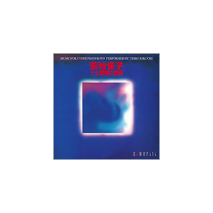 enq \ⵂ̐E|enq|CMCD-25042