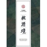 4TH MINI ALBUM : TOHGENKYO (STONE VER.)[�A����]|VIXX|CMDC11049