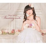 Strawberry candle(CD+DVD)|田村ゆかり|CNRA-0006
