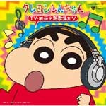 �N���������񂿂�� TV�E�f����̏W���]|�A�j������|COCX-35371/2