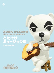 「あつまれ どうぶつの森 」オリジナルサウンドトラック とたけけミュージック集 Instrumental