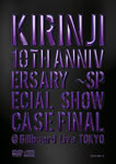 売れ筋・人気アイテム 商品 KIRINJI 10TH @Billboard FINAL SHOWCASE ～SPECIAL ANNIVERSARY ミュージック