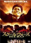 Amazon.co.jp: あの頃映画 松竹DVDコレクション スクール