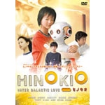 ���̍��f�� ���|DVD�R���N�V���� HINOKIO �q�m�L�I|������r|DA-5787