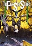 ファイブスター物語 | アニメーション | DABA-0380 | 角川映画