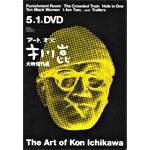 �A�[�g�E�I�u�E�s��� ��f����I DVD-BOX�y�����Łz|�s���|DABA-0534