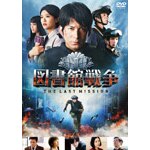 �}���ِ푈 THE LAST MISSION �X�^���_�[�h�E�G�f�B�V�����y������萶�Y�ŃT�E���h�g���b�NCD�t���z�yDVD�z|���c�y��|DABA-4951