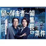 �ł̔����ҁ`�ҏW���̏��� DVD-BOX|�����ޏ�,�Óc�V��|DABA-5399