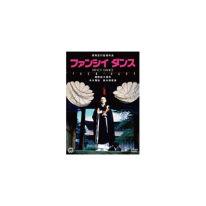 ファンシイダンス 本木雅弘 Daba Kadokawa 音楽 映像ソフト 販売 通販 ジョーシン ディスクピア