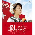 The Lady �A�E���T���X�[�`�[ �Ђ��􂩂ꂽ�� Blu-ray|�~�V�F���E���[|DAXA-4326